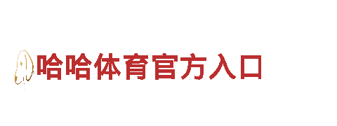 博奥体育app官网入口下载-驰名商标-铝业集团